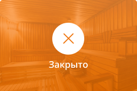 Сауна Сауна Shelt в Махачкале