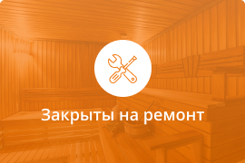Сауна Баня-сауна-парная Арбат в Махачкале